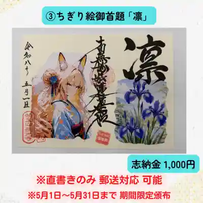 長光寺(長野県)