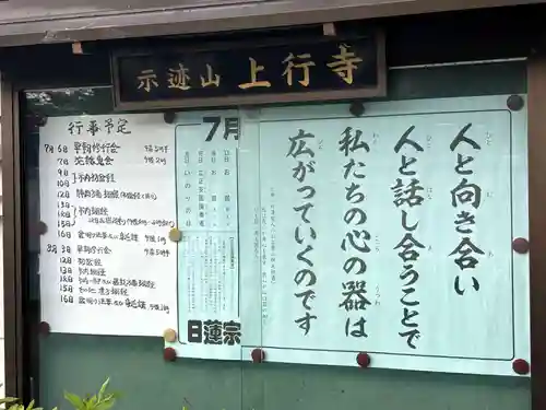 上行寺(静岡県)