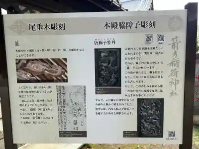 箭弓稲荷神社(埼玉県)