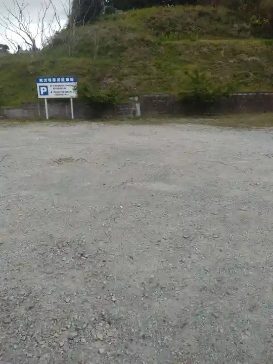 東光寺(宮城県)