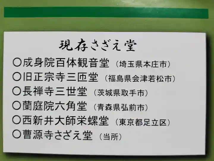 曹源寺(群馬県)