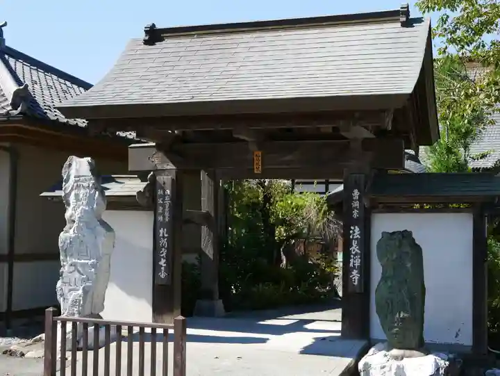 法長寺の山門・神門