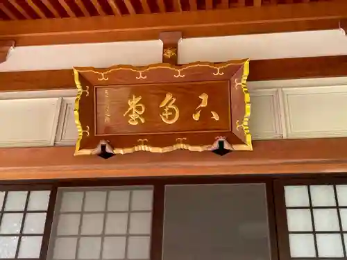 観音寺のその他建物