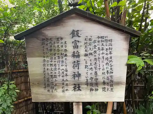 東京大神宮の歴史