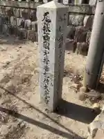 大光寺のその他建物
