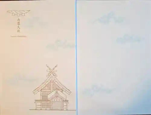 出雲大社(島根県)