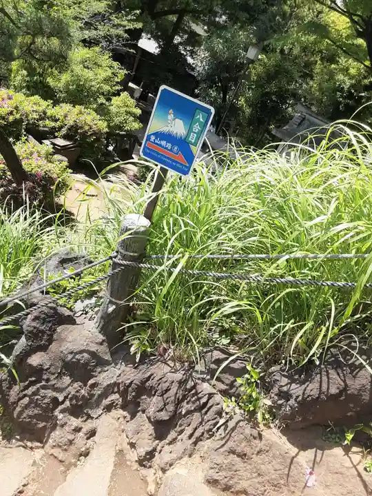 鳩森八幡神社(東京都)