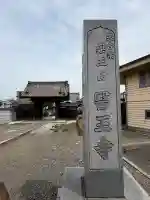 醫王寺の{uncategorized: "未分類", other: "その他", undefined: "問題あり", building: "その他建物", grave: "お墓", sacred_gate: "鳥居", guardian: "狛犬", statue: "像", buddha: "仏像", history: "歴史", nature: "自然", garden: "庭園", animal: "動物", pagoda: "塔", temizu: "手水舎", mountain_gate: "山門・神門", sanctuary: "本殿・本堂", subordinate: "末社・摂社", art: "芸術", scenery: "景色", jizo: "地蔵", ema: "絵馬", goshuin: "御朱印", omikuji: "おみくじ", items: "授与品その他", amulet: "お守り", goshuincho: "御朱印帳", eats: "食事", festival: "お祭り", votive_dance: "神楽", shichigosan: "七五三参", wedding: "結婚式", experience: "体験その他", initially: "初詣", around: "周辺", anti_infection: "感染症対策"}
