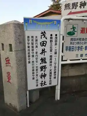熊野神社のその他建物