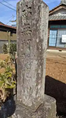 南弘法堂、三十三観音堂(愛知県)