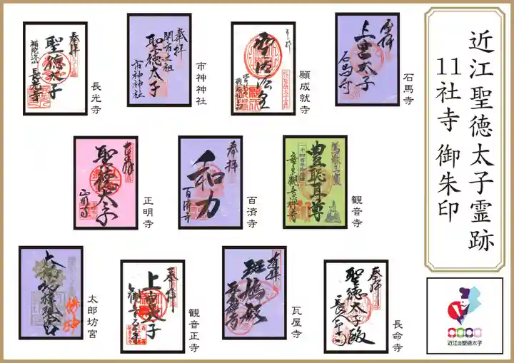 牟禮山観音禅寺(滋賀県)