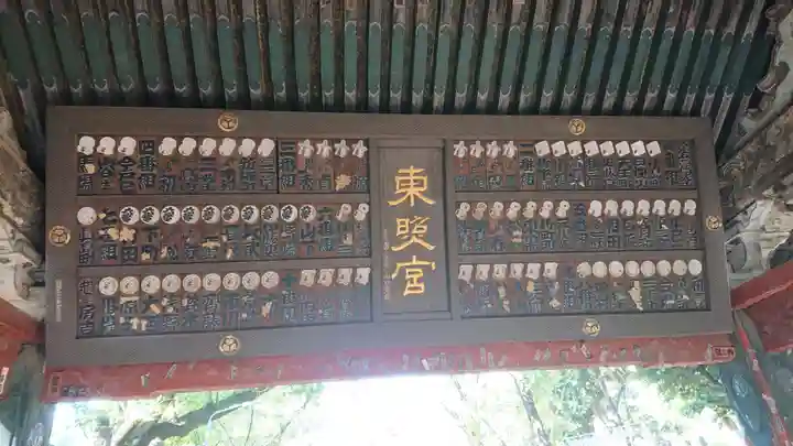 上野東照宮のその他建物