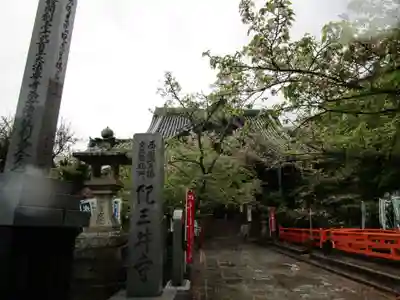 金剛宝寺（紀三井寺）(和歌山県)