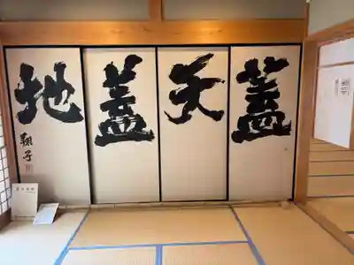 龍雲寺(静岡県)