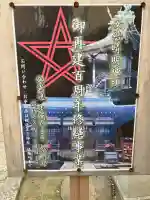 安倍晴明神社(阿倍王子神社境外末社)(大阪府)