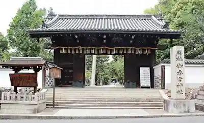 御香宮神社(京都府)