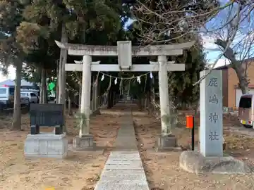 鹿嶋大神(千葉県)