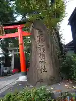馬橋稲荷神社のその他建物