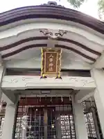 八事神社の本殿・本堂