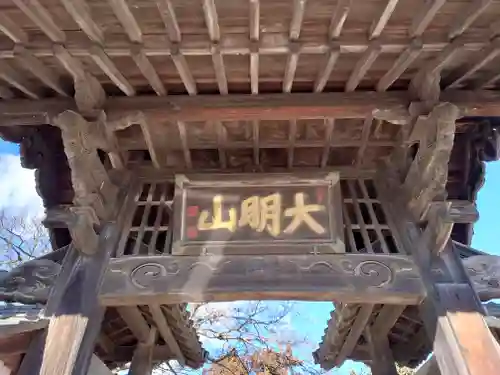 本光寺(栃木県)