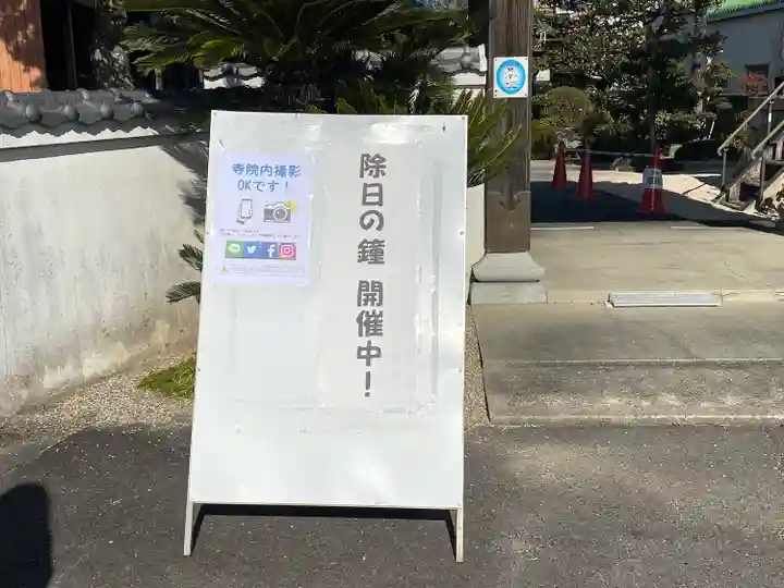 隨願寺(三重県)