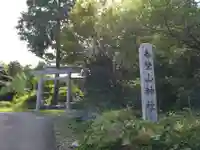 春埜山神社(愛知県)