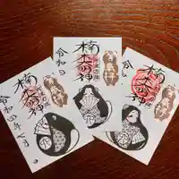 津田八幡神社の御朱印