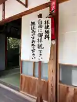 天念寺(大分県)