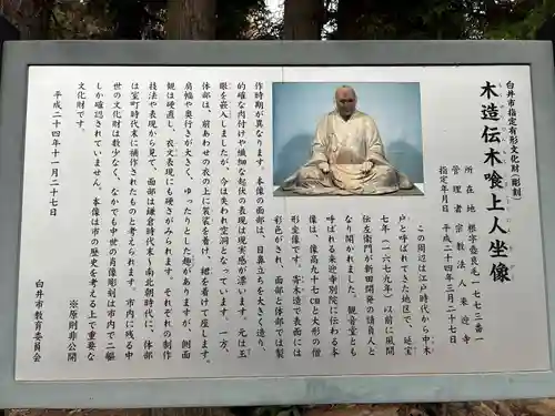 来迎寺別院(千葉県)