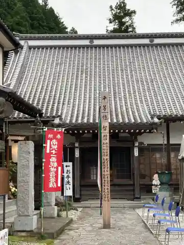 法光寺の本殿・本堂