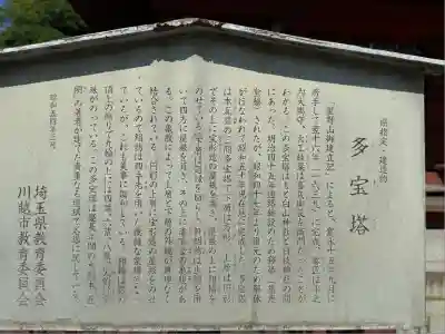 喜多院(埼玉県)