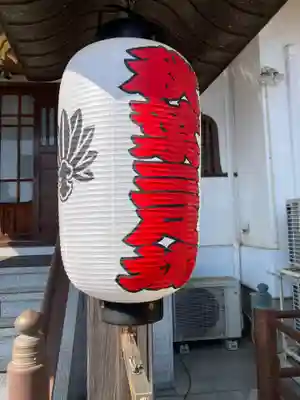 宗保院(東京都)