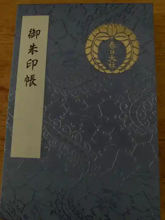 春日大社(奈良県)