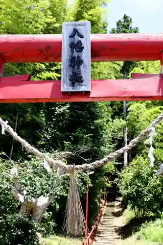八幡神社(宮城県)