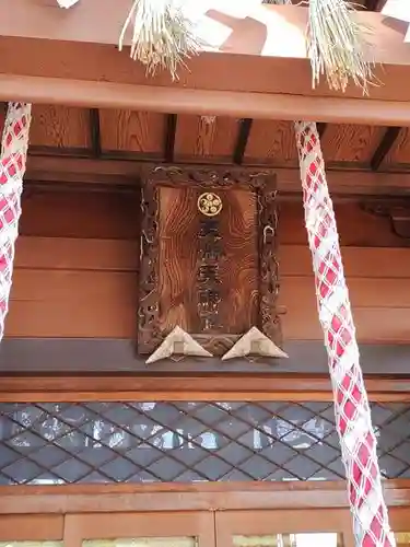 本宿天神社(埼玉県)
