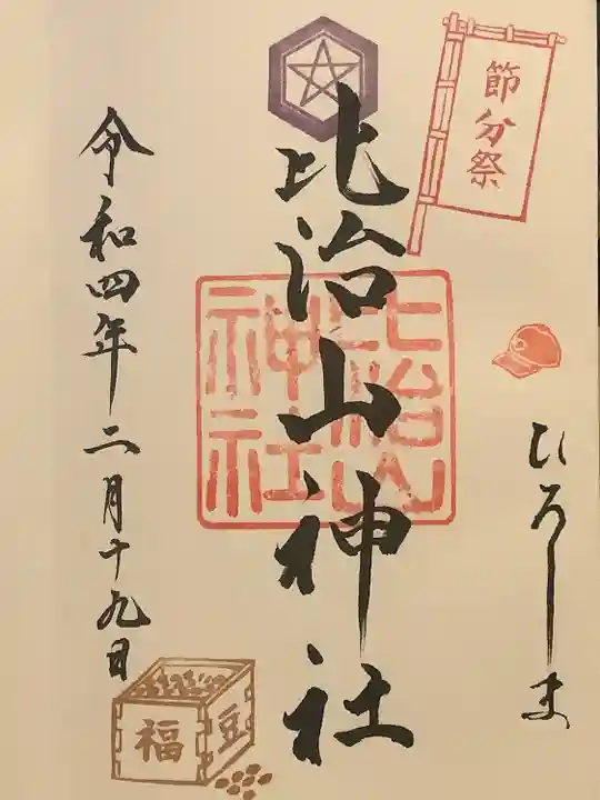 比治山神社(広島県)