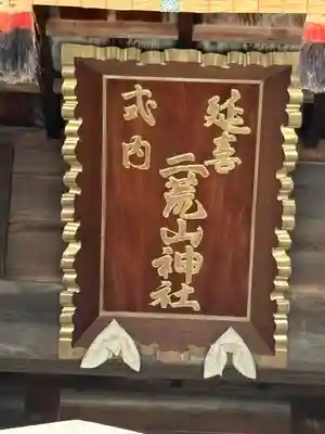 宇都宮二荒山神社(栃木県)