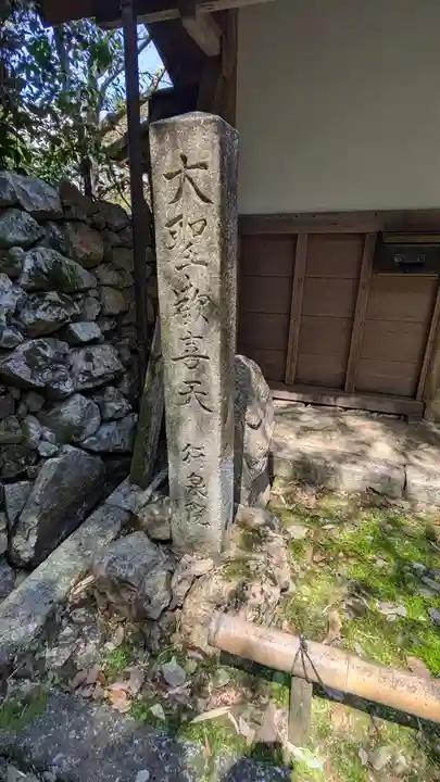 行泉院(滋賀県)