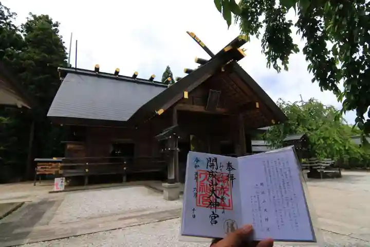 開成山大神宮の本殿・本堂