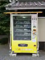 福王寺のその他建物