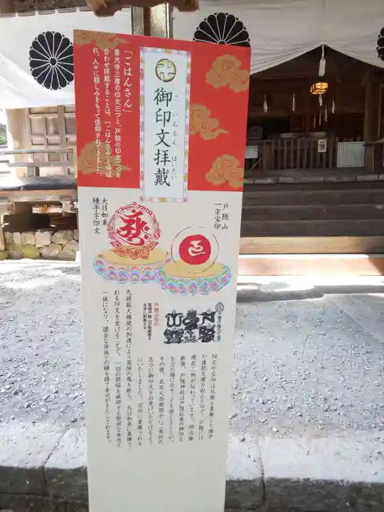 戸隠神社宝光社のその他建物
