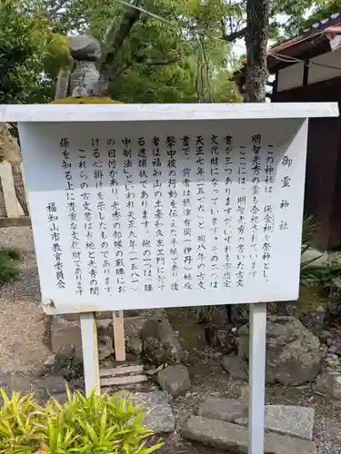 御霊神社(京都府)