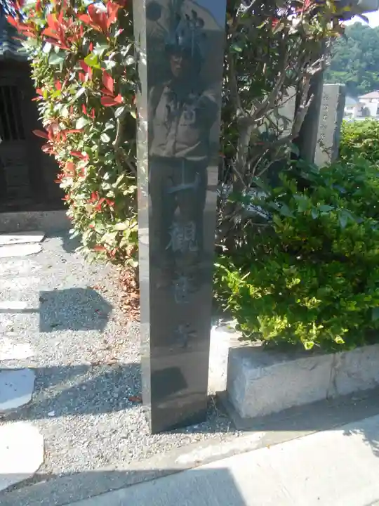 観音寺のその他建物