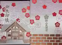 錦山天満宮(北海道)