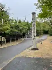 新庄八幡宮(岡山県)