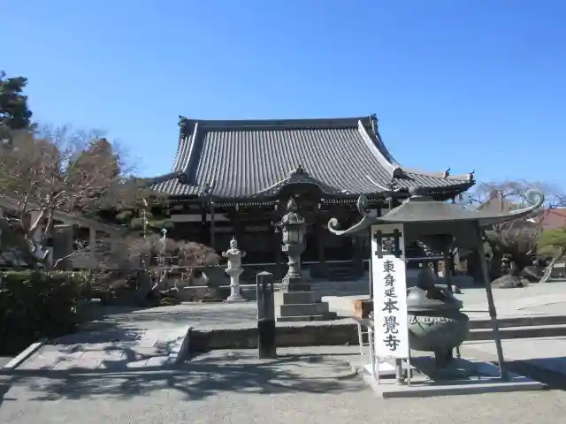 本覚寺の本殿・本堂