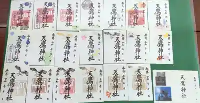 天鷹神社(岐阜県)