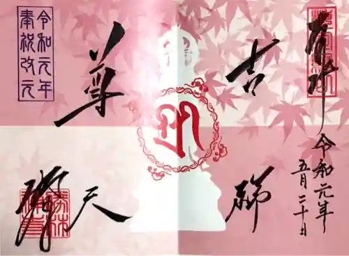 勝林寺(京都府)