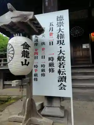 宝戒寺の{uncategorized: "未分類", other: "その他", undefined: "問題あり", building: "その他建物", grave: "お墓", sacred_gate: "鳥居", guardian: "狛犬", statue: "像", buddha: "仏像", history: "歴史", nature: "自然", garden: "庭園", animal: "動物", pagoda: "塔", temizu: "手水舎", mountain_gate: "山門・神門", sanctuary: "本殿・本堂", subordinate: "末社・摂社", art: "芸術", scenery: "景色", jizo: "地蔵", ema: "絵馬", goshuin: "御朱印", omikuji: "おみくじ", items: "授与品その他", amulet: "お守り", goshuincho: "御朱印帳", eats: "食事", festival: "お祭り", votive_dance: "神楽", shichigosan: "七五三参", wedding: "結婚式", experience: "体験その他", initially: "初詣", around: "周辺", anti_infection: "感染症対策"}