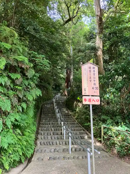 笠森寺(千葉県)